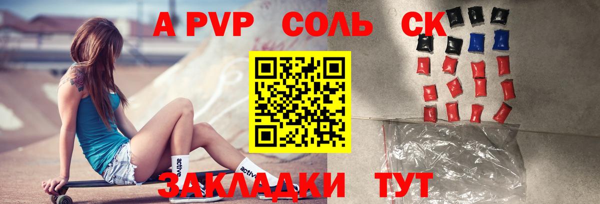 как найти наркотики  Вход с VPN  Alpha PVP VHQ  A PVP кристаллы  Кушва  Альфа ПВП кристаллы 