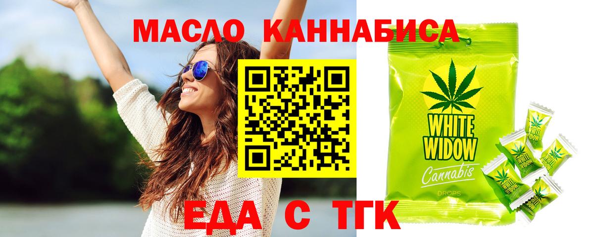 Кушва  Печенье с ТГК марихуана  Вход с VPN 