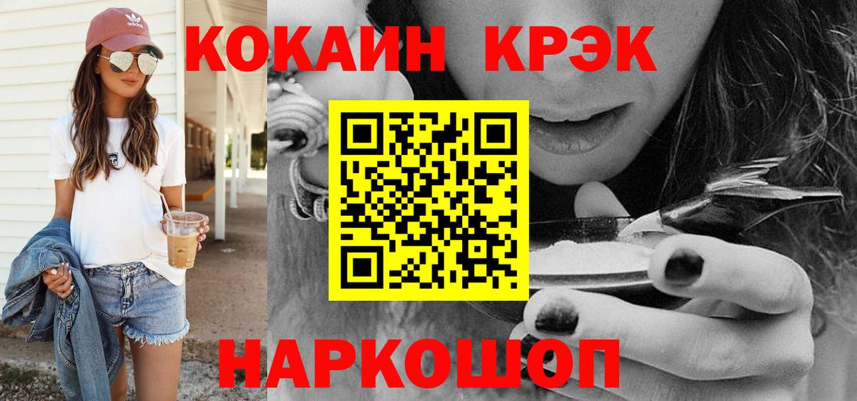 Кокаин 97%  Вход с VPN  Кушва 