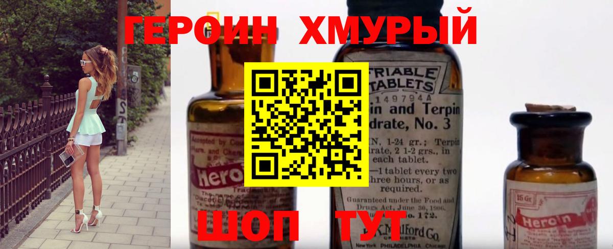 ГЕРОИН  Вход с VPN  Кушва  Героин гречка 