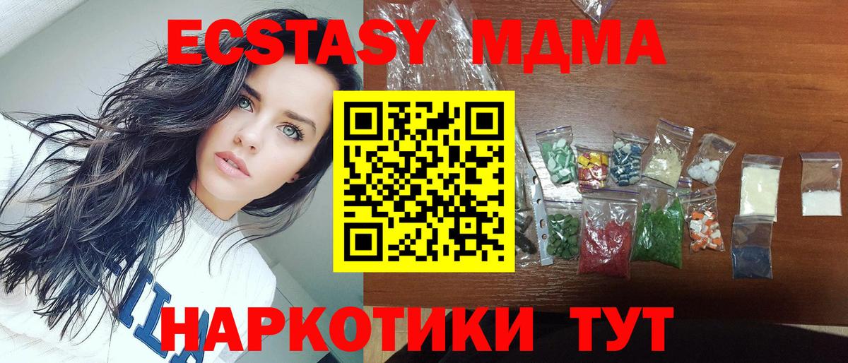 Кушва  MDMA  Вход с VPN  МДМА VHQ  МДМА кристаллы 