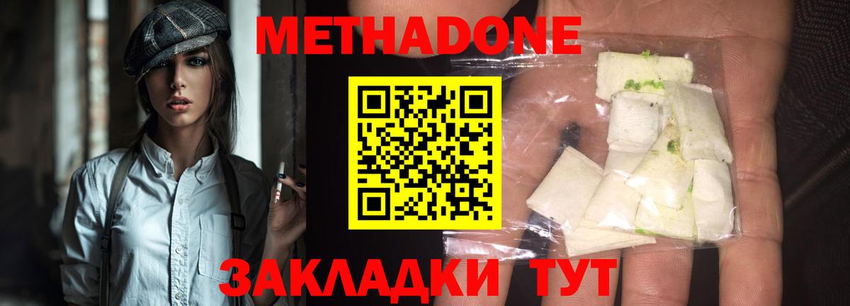 Кушва  Метадон methadone  блэк спрут как зайти  Вход с VPN 