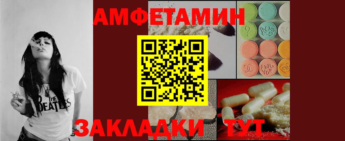 Метамфетамин пудра Кушва