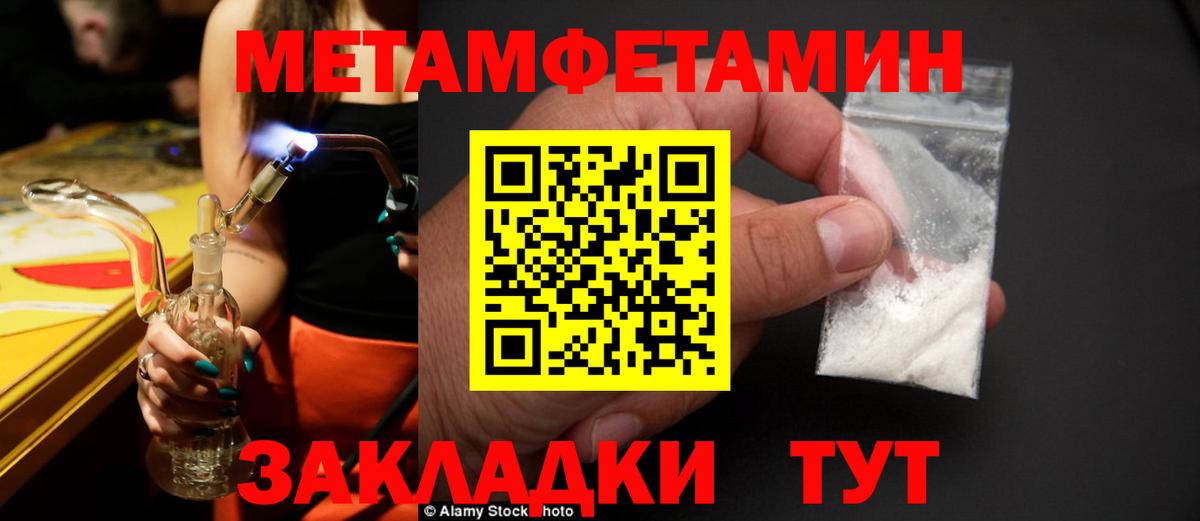 Первитин кристалл  Первитин кристалл  Вход с VPN  Кушва 