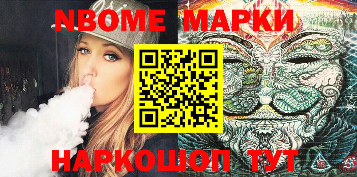 Кушва  Марки 25I-NBOMe 1,8мг  Вход с VPN  Марки 25I-NBOMe 1,8мг 