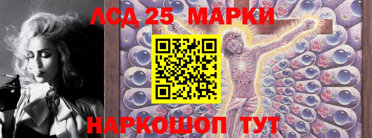 Наркотические марки 1,8мг Кушва