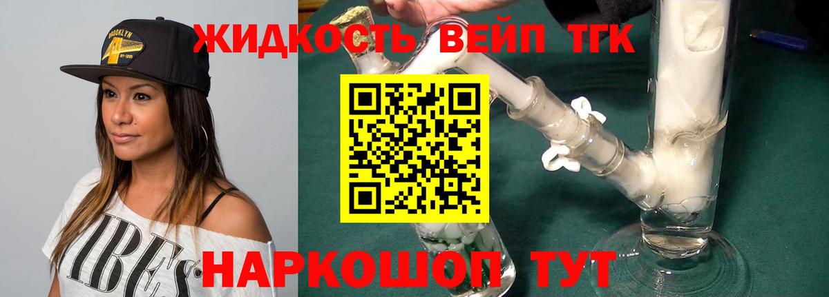 ТГК Wax  Дистиллят ТГК Wax  Кушва  Вход с VPN 